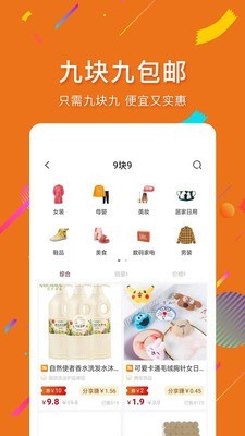 捡劵PRO网页版截图3