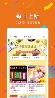 捡劵PRO网页版截图2