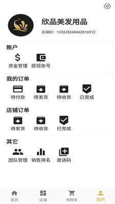 雀翎集商无限制版截图3