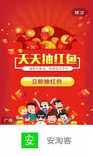 安淘客精简版截图2