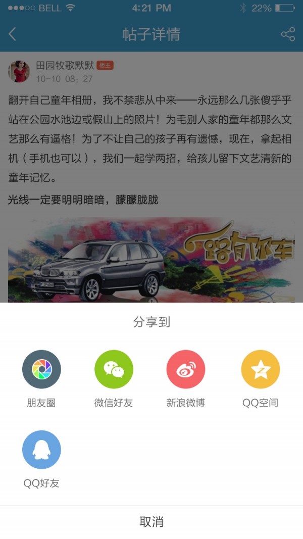 学车帮手正式版截图4