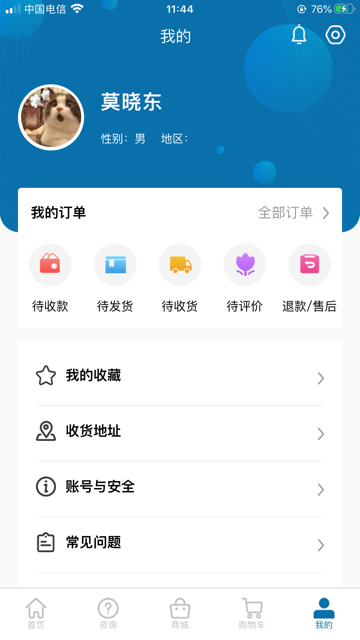 渔东伽完整版截图5