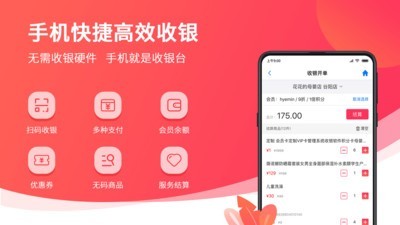 妈咪店商户版截图2