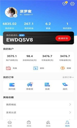 鸿利拍ios版截图4