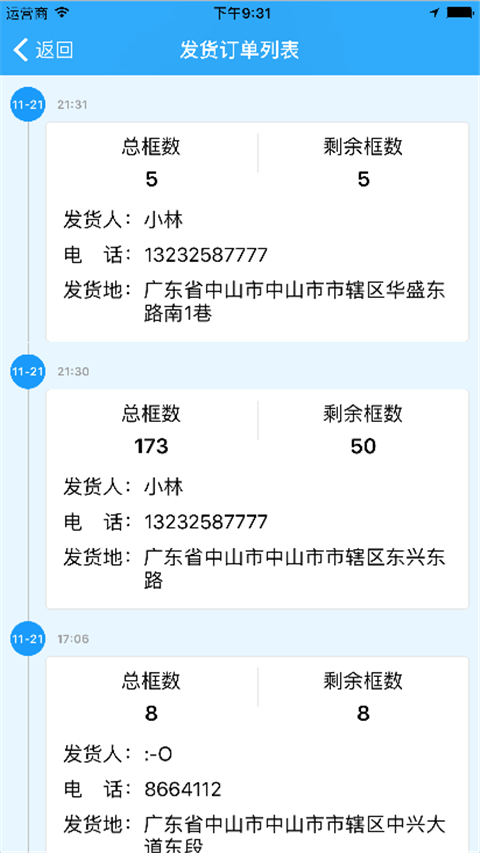 优运厂家无限制版截图3