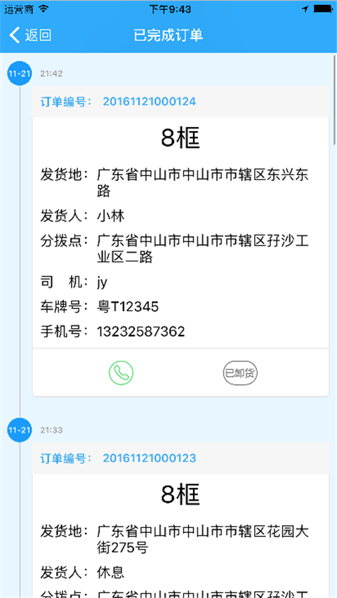 优运厂家无限制版截图5