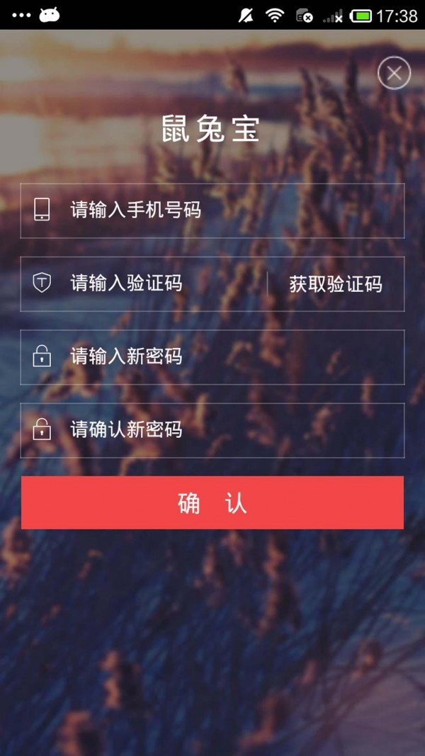 鼠兔宝破解版截图2