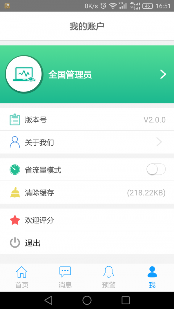 小沼云官方正版截图4