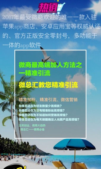 微总汇精简版截图2