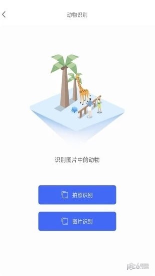 全能文字识别去广告版截图3