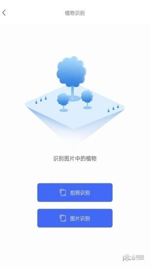 全能文字识别去广告版截图2