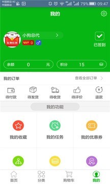 乐津贸易商家端安卓版截图4