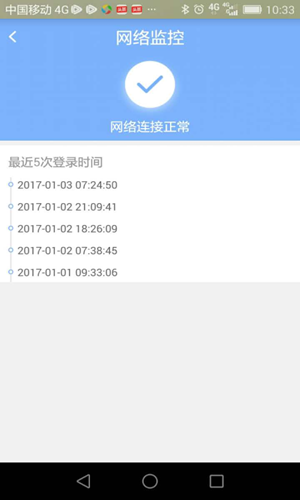 点点掌柜正式版截图4