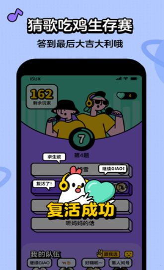 金曲猜猜乐红包版截图2