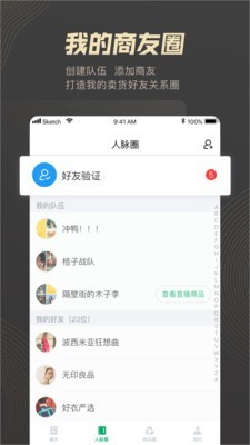 拍立播完整版截图3