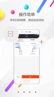 神州农掌柜破解版截图3