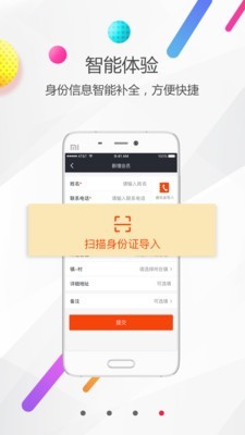 神州农掌柜破解版截图5