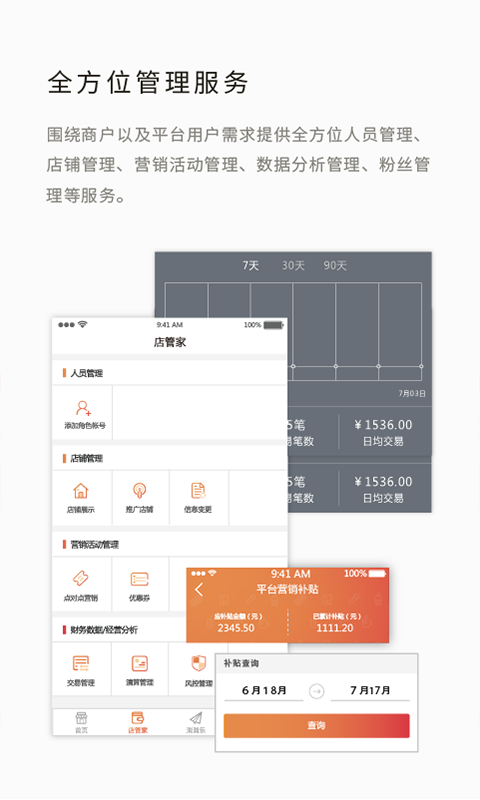 买单宝网页版截图3