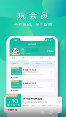 小精灵商户通官方版截图4