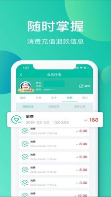 小精灵商户通官方版截图5