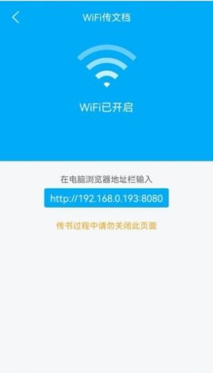 追书小说阅读器免费版截图5