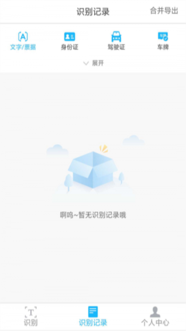 扫描全能王极速版截图3