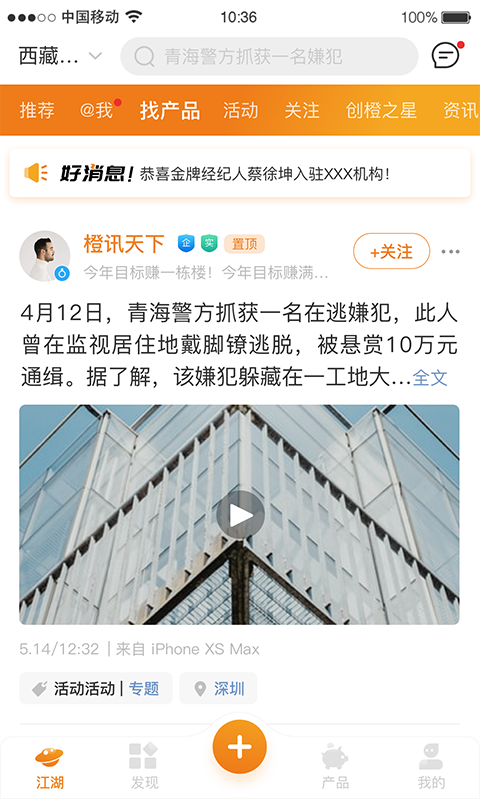 创橙网页版截图3