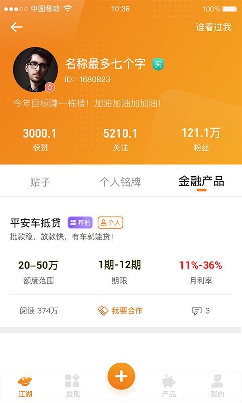 创橙网页版截图2