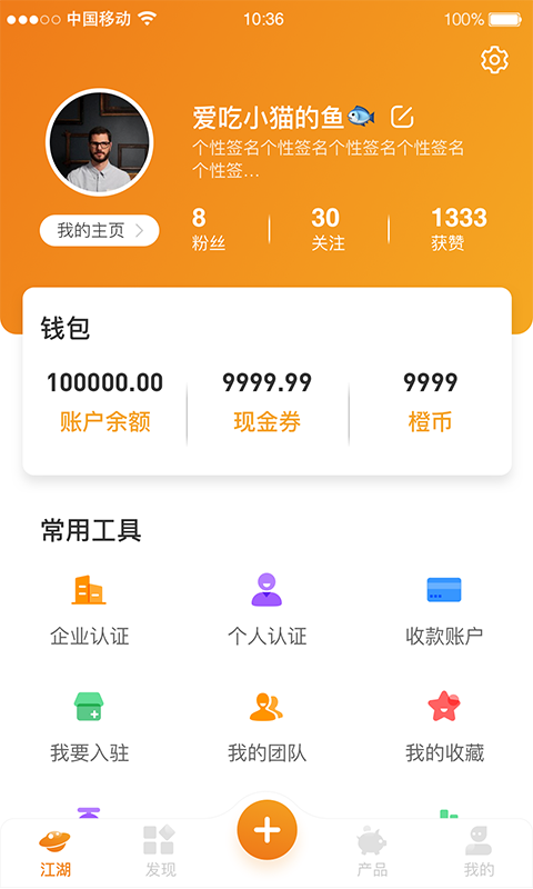 创橙网页版截图5