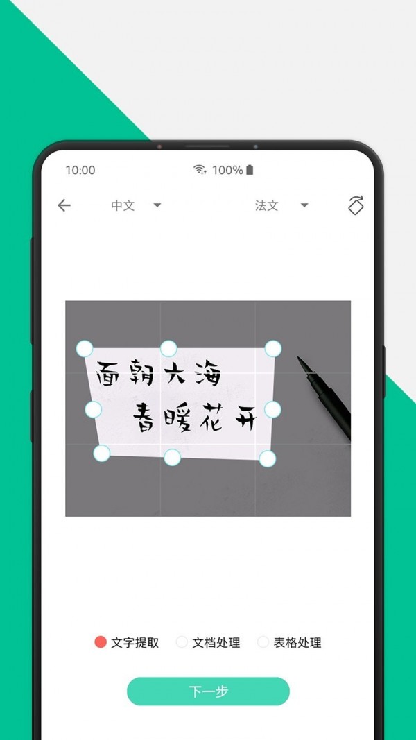 极度扫描完整版截图3