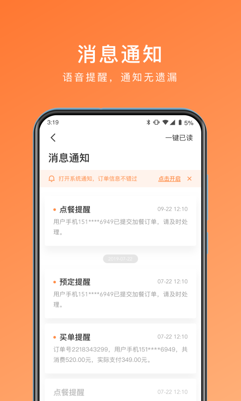 爱享到来客宝ios版截图4