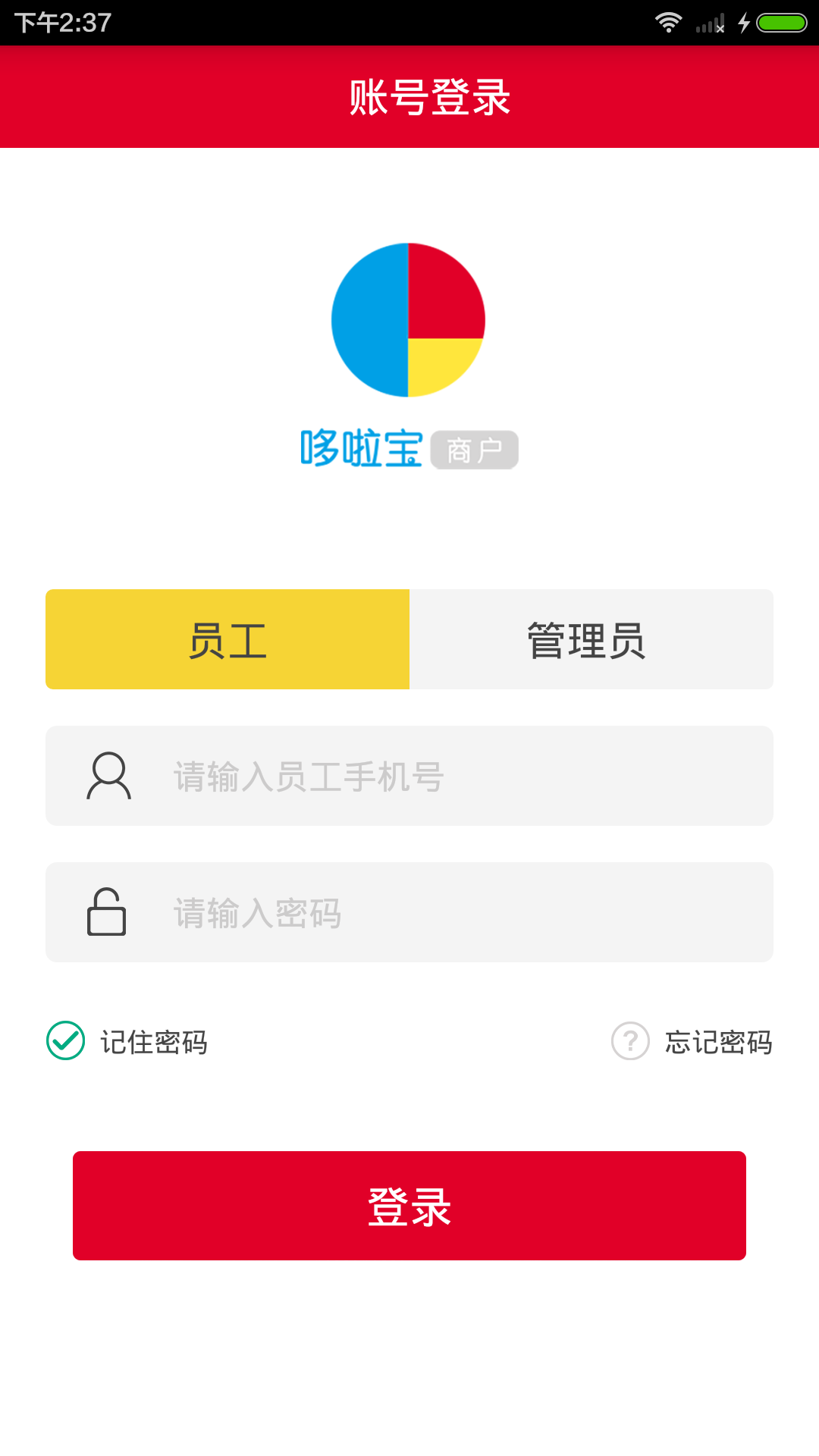 哆啦宝商户网页版截图2