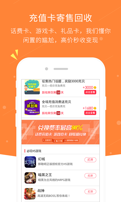 充贝汉化版截图2