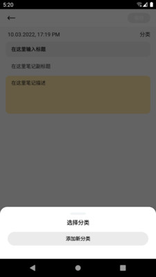 番茄笔记助手ios版截图2