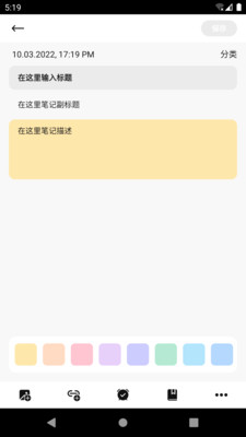 番茄笔记助手ios版截图3