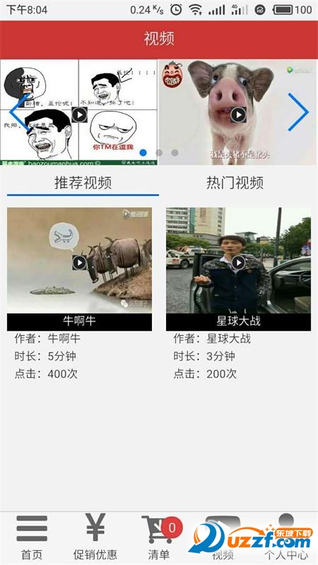 再快点免费版截图4