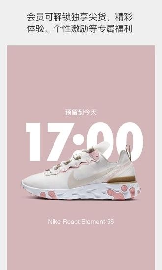 nike抢鞋