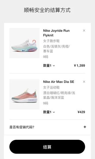 nike抢鞋精简版截图2