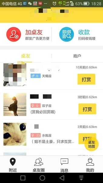 开桌商户版截图3