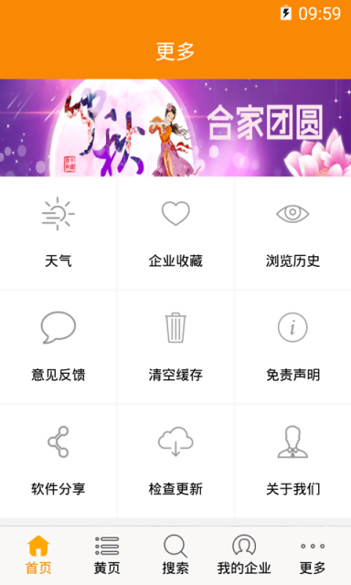 本地搜免费版截图5