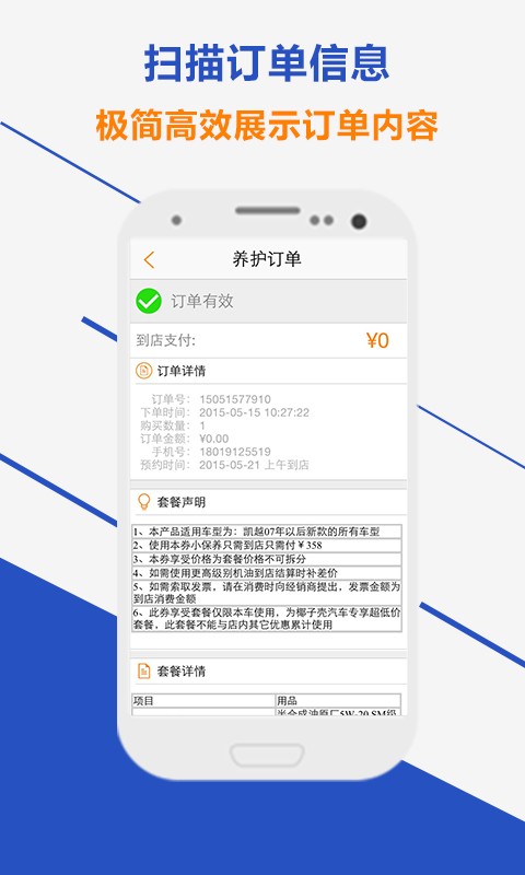 椰子壳商户版截图2