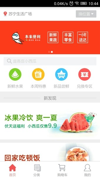 本来便利精简版截图2