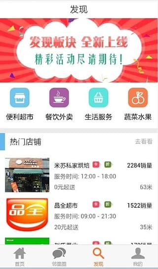 阳光物业汉化版截图3