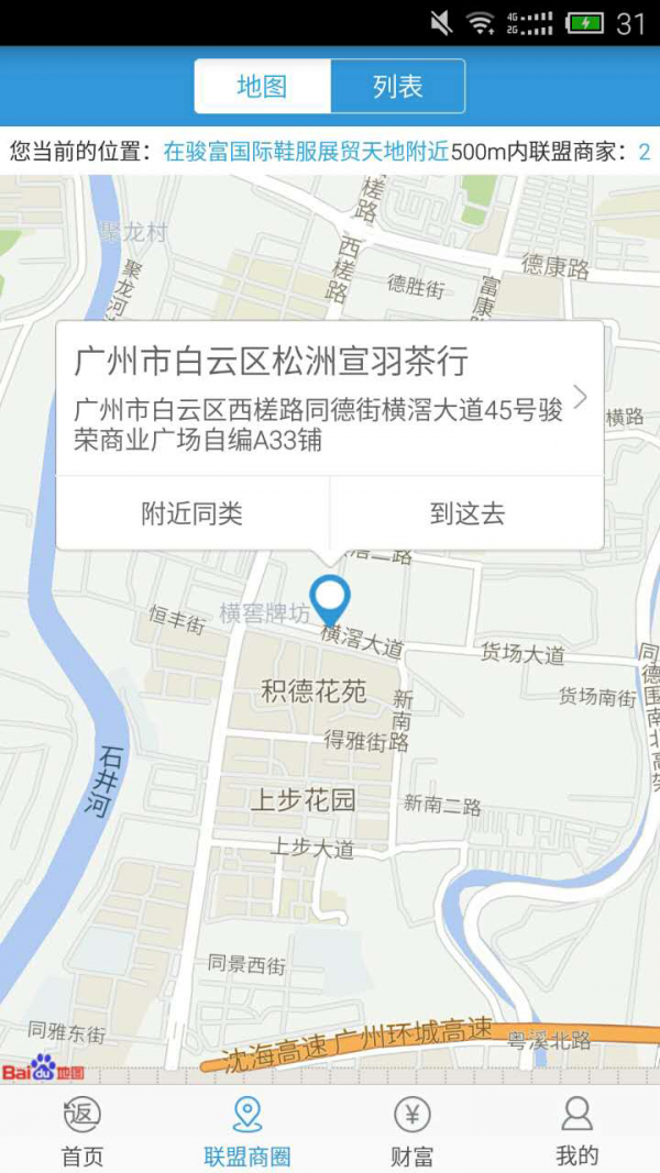 云联商业大系统网页版截图4