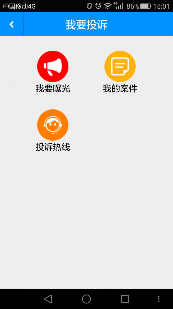 人人管免费版截图2