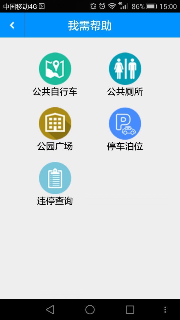 人人管免费版截图3