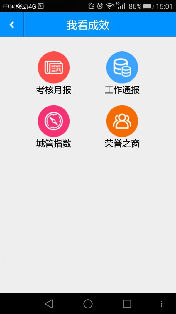 人人管免费版截图4