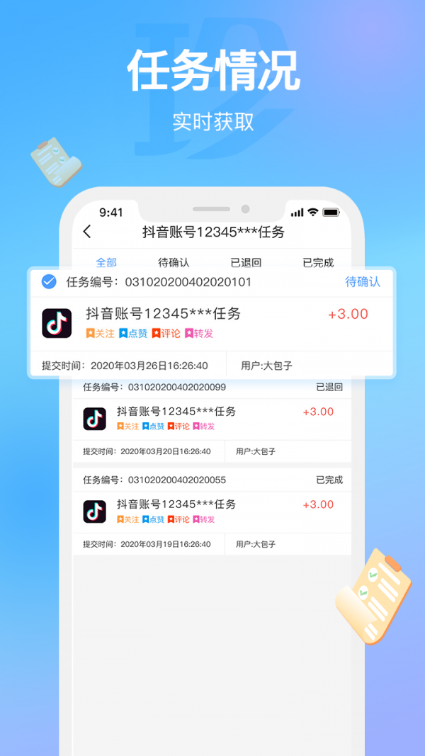 珍品会商家精简版截图3