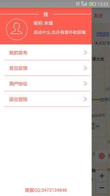 定点网页版截图3