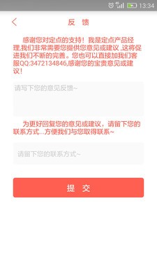 定点网页版截图5